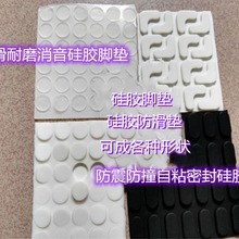 硅膠墊 硅膠腳墊 硅膠密封圈 耐高溫硅膠墊片 耐磨耐壓減震硅膠墊