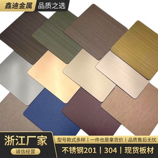 201/304彩色不銹鋼板古銅拉絲鏡面噴砂亂紋板背景牆裝飾防指紋