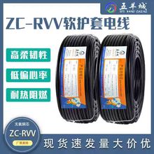 五羊城RVV軟護套電纜線2/3/4芯0.75/1.5/2.5/4平方國標銅芯電源線