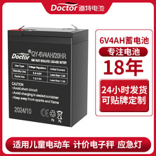 6V4AH兒童電動車可充電電瓶計價電子秤桌秤應急燈鉛酸蓄電池批發