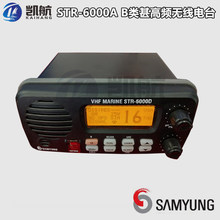 韓國三榮 船用甚高頻無線電台STR-6000D 海事VHF對講機 CCS證書