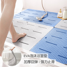 浴室防滑墊EVA泡沫拼接地墊 衛生間淋浴洗澡墊子家用疏水按摩腳墊