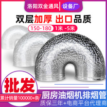廚房抽油煙機排煙管加長加厚鋁箔排氣管家用伸縮公共管道風管批發
