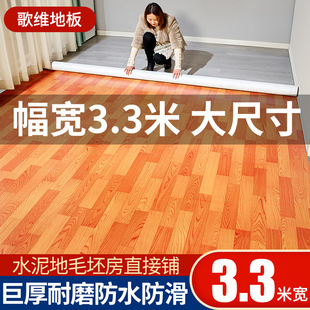3.3米寬地板革整鋪沒接縫超寬地板無拼接三米三寬地革廠家批發