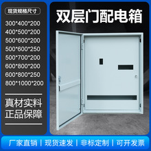 內外雙層門配電箱室內明裝掛牆基業箱低壓成套配電櫃控制箱