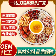 袋泡茶批發代發赤小豆紅豆薏米茶花茶生產廠家養生茶源頭電商直播