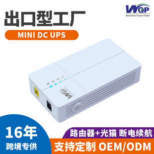 直流12V2A路由器光貓移動UPS不間斷電源監控備用續航mini UPS電源