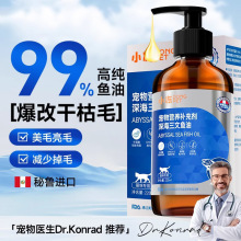 寵物魚油貓咪三文魚磷蝦高純度按壓魚油狗狗魚肝油犬用保健品批發