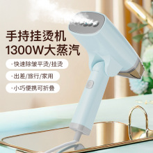 跨境家用手持掛燙機迷你電熨斗便攜折疊宿舍熨燙機高溫蒸汽燙衣服