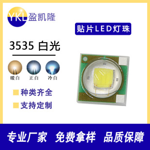 LED3535׹մɴʟ1W 3Wt{GStɫԴ