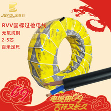 國標rvv電源線電纜線護套線軟家用銅芯線電線工程拖把線批發
