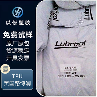 Lubrizol TPU 2363-75D \ t ʳƷ ͸