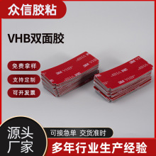 強力雙面膠VHB泡棉膠紅膜雙面膠貼無痕掛鈎高粘亞克力雙面膠批發