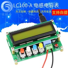 LC100-A 高精度 數字電感電容表 LC100A 萬用表/電容表/電感表