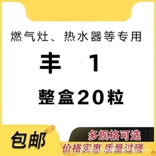 燃氣灶碳性電池大號電池熱水器1號電池干電池