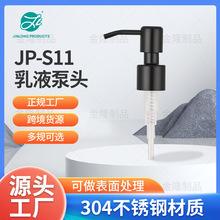 跨境黑色304不銹鋼泵頭24牙皂液器噴頭玻璃瓶乳液泵頭噴頭