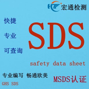 SDSJC FMSDSCk Rdsafety data sheet 