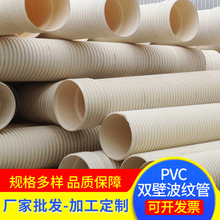 廠家供應PVC波紋軟管優質PVC單壁波紋軟管大量批發供應波紋管