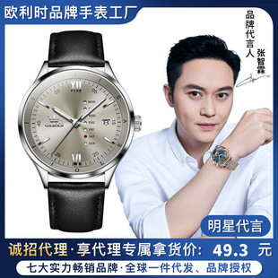 明星代言歐利時品牌廠家批發多功能商務石英表夜光潮流男士手表男