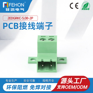 ⺸PCBӾ2EDGRKC-5.08mmʽi̶~h2P