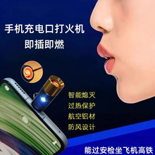 type-c手機點煙器安卓通用吹一吹火折子打火機無線靜音備用點煙器
