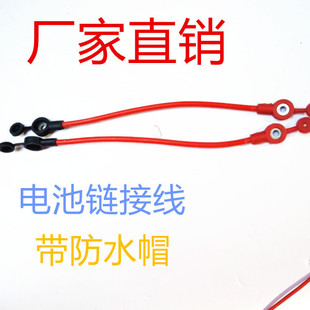 電動電瓶三輪車帶帽電池連接線紅黑2.5/4/6平方加粗純銅電摩導線