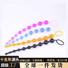 后庭拉珠肛塞10珠跨境女用情趣成人用品一件代發10連珠放松