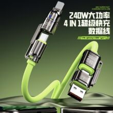 金剛原子液態硅膠240W四合一雙typec快充數據線適用蘋果華為充電