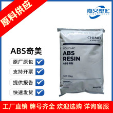 ABS台灣奇美PA-747S PA-747 PA-749SK高強度高抗沖高流動運動器材