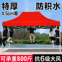 加厚防曬戶外擺攤帳篷雨棚防雨四腳遮陽棚大傘四角可折疊伸縮帳篷
