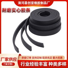 實心橡膠條耐壓皮條耐磨橡膠密封條防曬防凍防撞扁條減震緩沖墊片