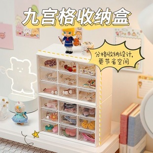 桌面ins收納盒少女整理盒透明九宮格抽屜式學生宿舍化妝飾品文具s