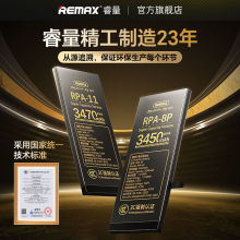 REMAX適用蘋果iPh11/12/13手機電池高容量原裝品質安全耐用批發
