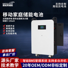 壁掛式家用儲能電池10度太陽能蓄電池光伏逆控一體機商業儲能系統