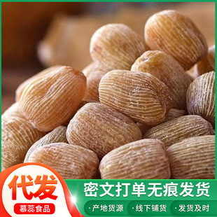 代發干蜜棗金絲蜜棗精選無核大個熬粥甜點煲湯端午節包粽子蜜棗