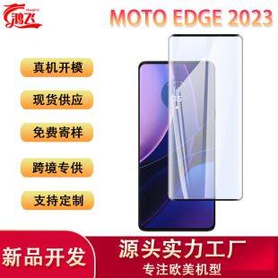 mMoto Edge 2023֙C䓻Ĥzӡ羳Ħ_oNĤ