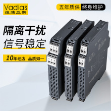 Vadias維迪亞斯直流信號隔離器4-20mA一進二出轉換電流信號隔離器