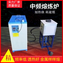 深圳聚力體小量輕環保中頻熔煉爐 固態中頻電源較可控硅省能30%