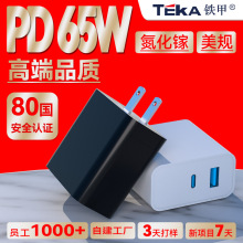 65WPD快充充電器美規插腳 USB+Type-C雙口GaN氮化鎵充電頭