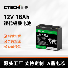 磷酸鐵鋰電池12V18AH夜市擺攤電瓶太陽能儲備鋰電池替代蓄電池