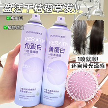 護發精油角蛋白免洗噴霧精華柔順滑發膜修護改善毛躁染燙專用
