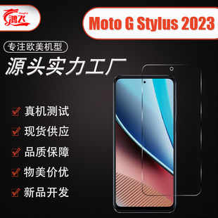 mMoto G Stylus 2023֙C䓻ĤƬĦ_oNĤ