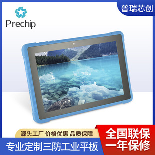 10.1寸工業三防平板筆記本工控win10安卓GPS身份證zhi