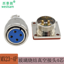 氣密性航空插頭MX23-4P玻璃燒結連接器30A大電流的真空接頭