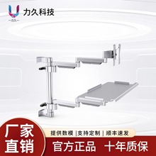 38系BLYC顯示器支架壁掛工業機電設備電腦屏幕鍵盤鼠標托板折疊架