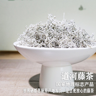 恩施來鳳藤茶沒查到一件代發非張家界莓茶永順莓茶地標授權企業