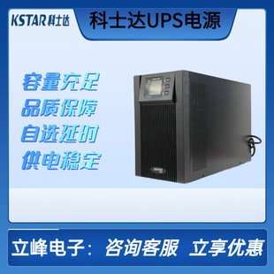 ʿ_upsgԴ YDC9103S/3000VA/2400W 늳 upsԴ