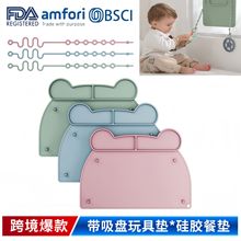 跨境硅膠餐桌墊 防水耐臟帶吸盤嬰幼兒餐墊攜式防摔掛繩玩具餐墊