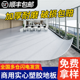 商用pvc塑膠地板醫院水泥地面專用室內家用地膠墊加厚耐磨地板革