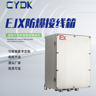 不銹鋼防爆增安箱不銹鋼戶外配電箱戶外配電箱配電櫃成套控制箱